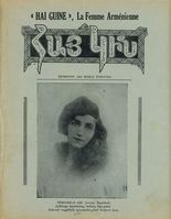 ՀԱՅ ԿԻՆ - La femme arménienne --- Cliquer pour agrandir