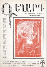 ԳԵՂԱՐԴ - KEGHART (La Sainte Lance) --- Cliquer pour agrandir
