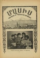 ՄԱՍԻՍ - Masis, Revista Infantil Armenia --- Cliquer pour agrandir