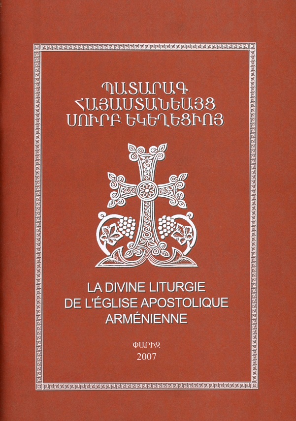 Église apostolique arménienne de Paris --- Cliquer pour agrandir