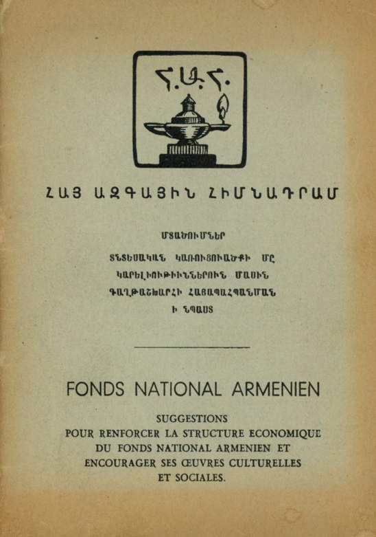 Fonds National Arménien --- Cliquer pour agrandir