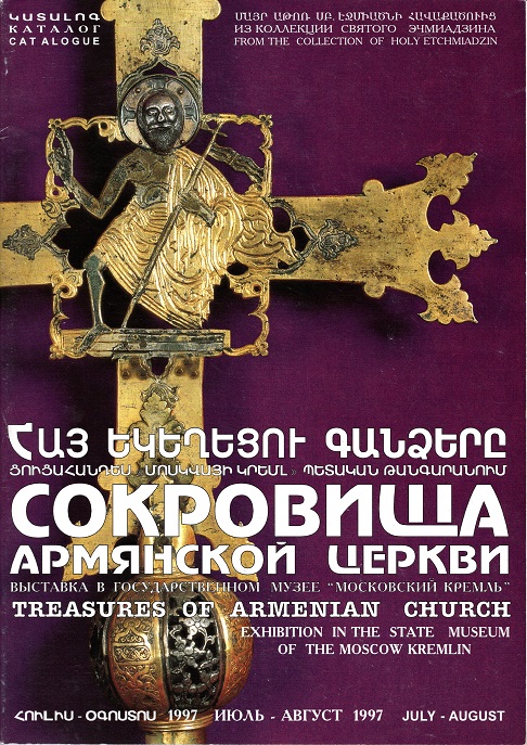 Treasures of Armenian Church --- Cliquer pour agrandir